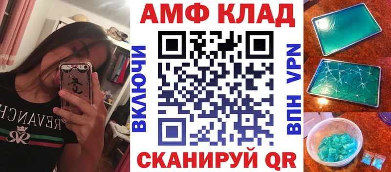 Amphetamine Розовый  Купить  Белореченск 