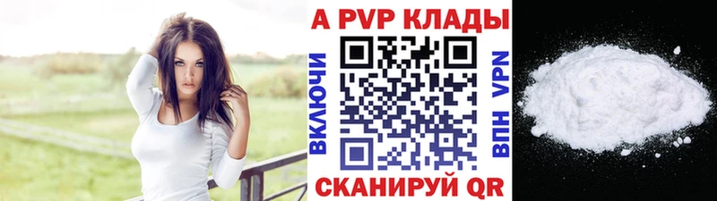 Купить где  Белореченск  А ПВП мука 