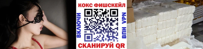 Кокаин 98%  Купить закладки  Белореченск 