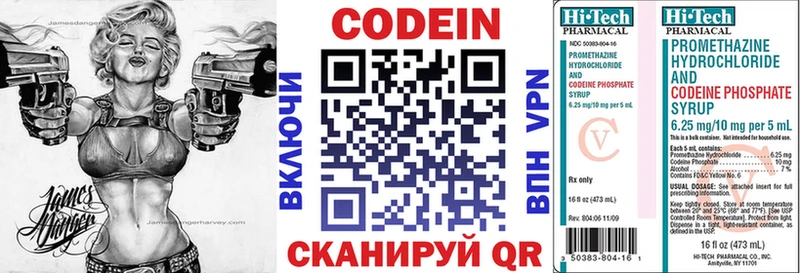Кодеиновый сироп Lean Purple Drank  Купить  Белореченск 