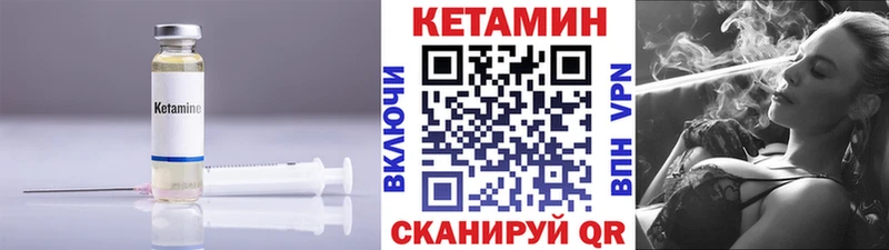 КЕТАМИН ketamine  Купить  Белореченск 