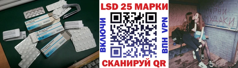 Купить закладки  Белореченск  LSD-25 экстази ecstasy 