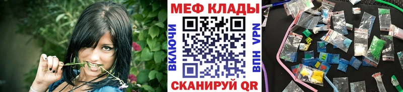 Купить закладки Белореченск Мефедрон VHQ