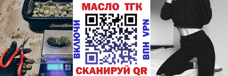 ТГК THC oil  Купить закладки  Белореченск 